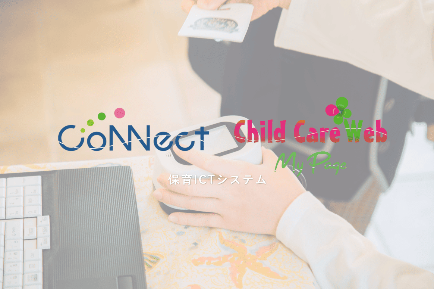 Child Care Web
