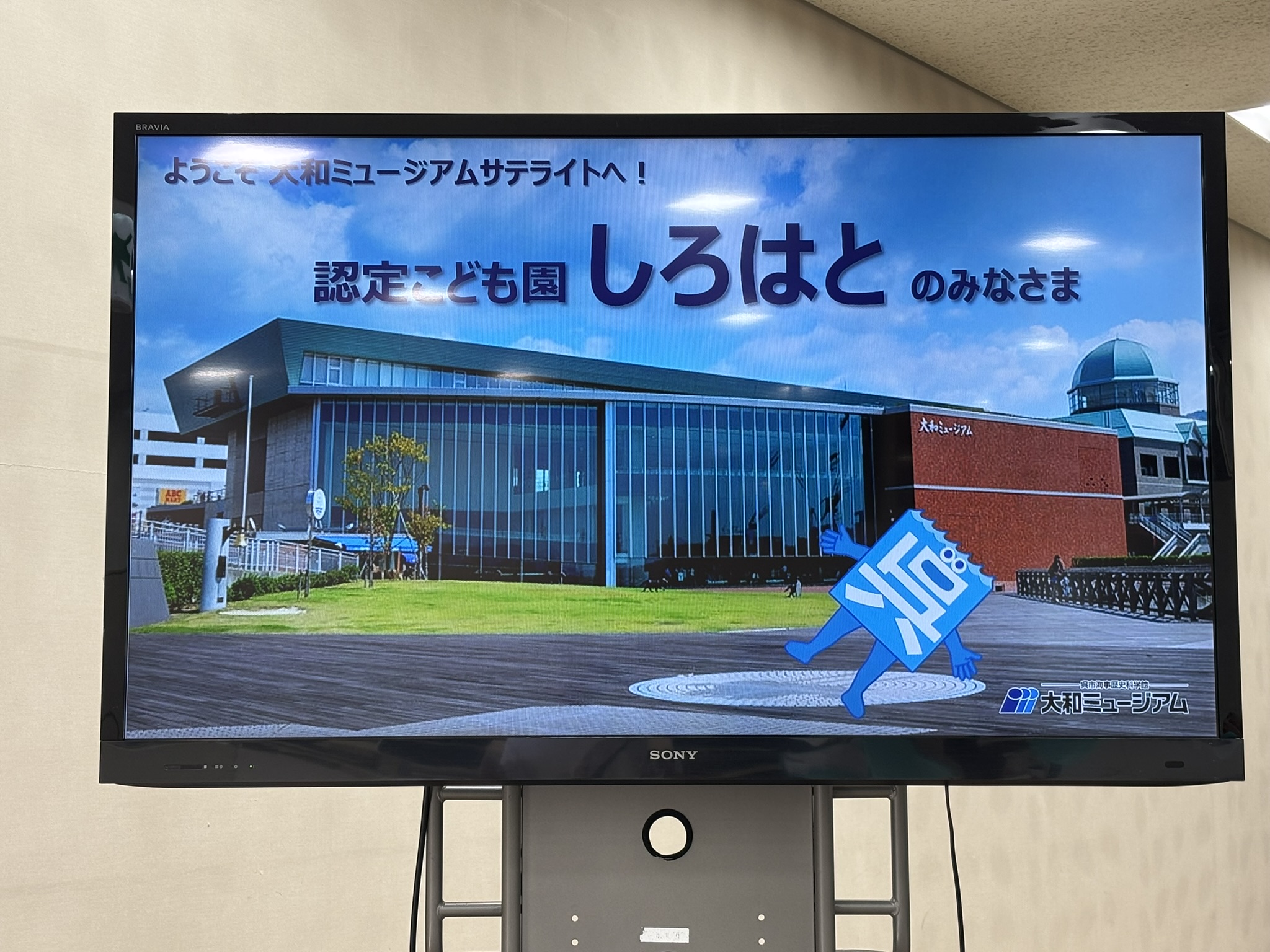 しろはとのイベント